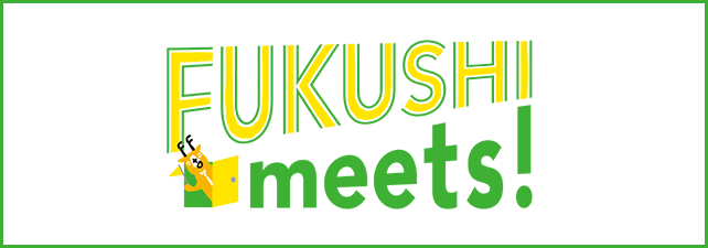 福祉就職フェア　FUKUSHI meets