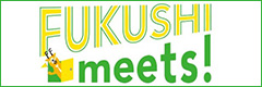 FUKUSHI meets!