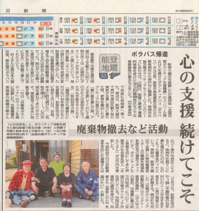 毎日新聞に掲載されました